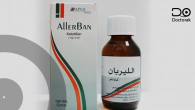 الليربان allerban لعلاج الحساسيه والربو